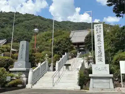 円光院(山梨県)