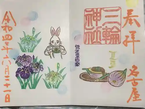 三輪神社の御朱印