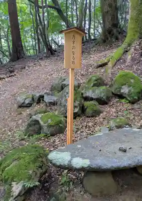 元伊勢内宮 皇大神社(京都府)