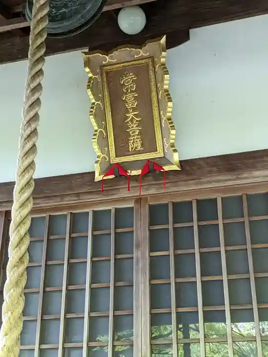 常照寺(京都府)