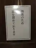 伏木香取神社のその他建物