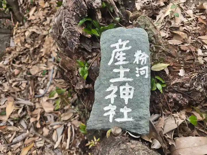 粉河産土神社(たのもしの宮)(和歌山県)