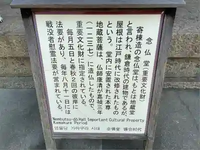 東大寺 念仏堂(奈良県)