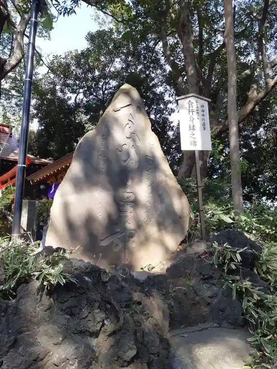 多摩川浅間神社のその他建物