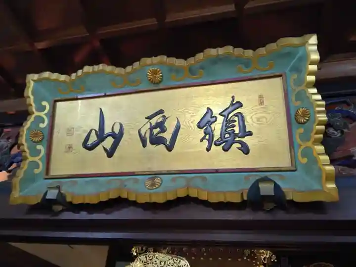 聖光寺(奈良県)