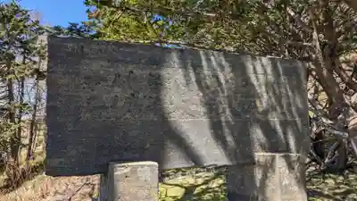 白糠厳島神社(北海道)