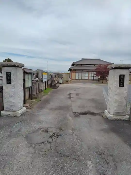 寳光院(埼玉県)