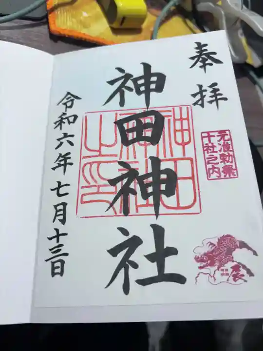 神田神社(神田明神)(東京都)