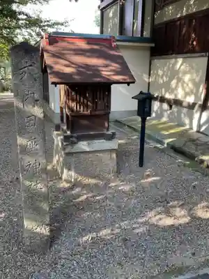 柴籬神社の末社・摂社