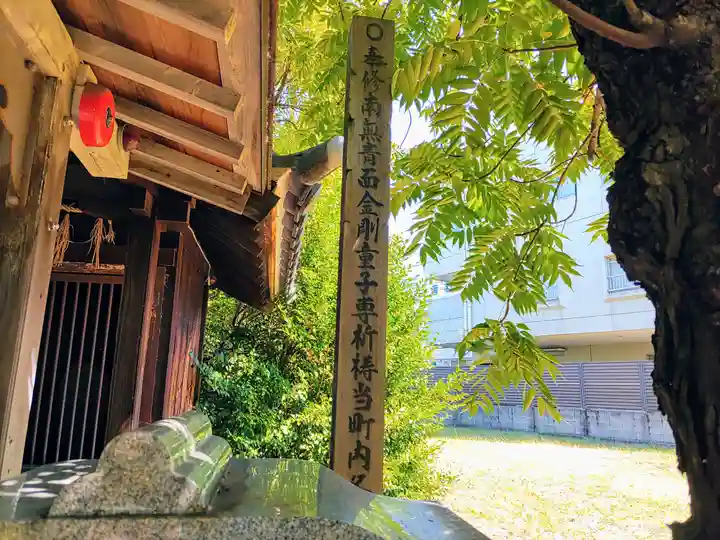 庚申塚のその他建物