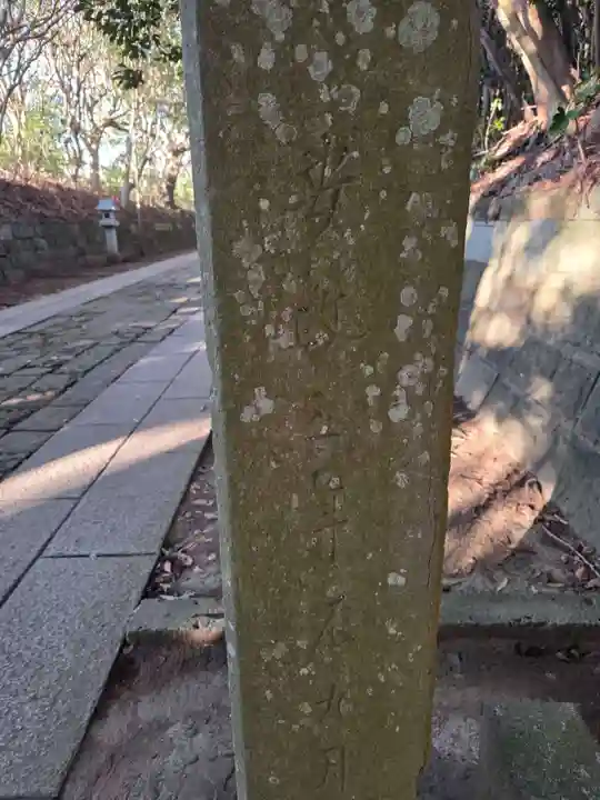 酒列磯前神社(茨城県)