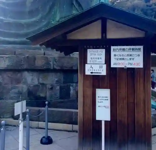 高徳院のその他建物