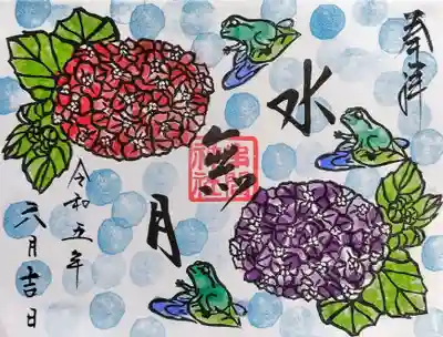 カエル🐸も入ってます🎵