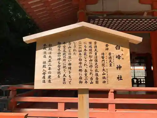 白峰神社(香川県)