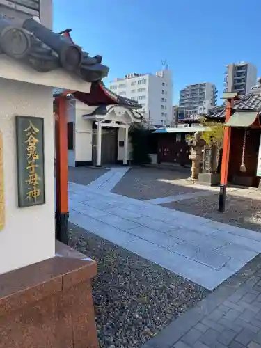 真源寺（入谷鬼子母神）(東京都)