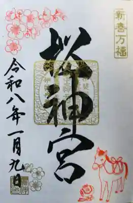 桜神宮(東京都)