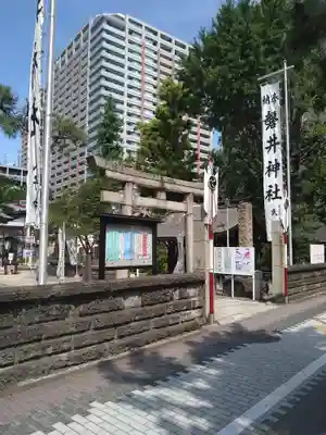 磐井神社(東京都)