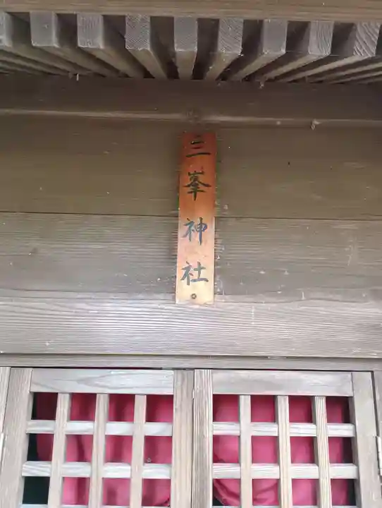 山王神社(茨城県)