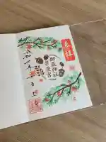 御嶽神社茅萱宮(岐阜県)