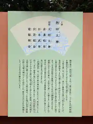 熱田神宮(愛知県)