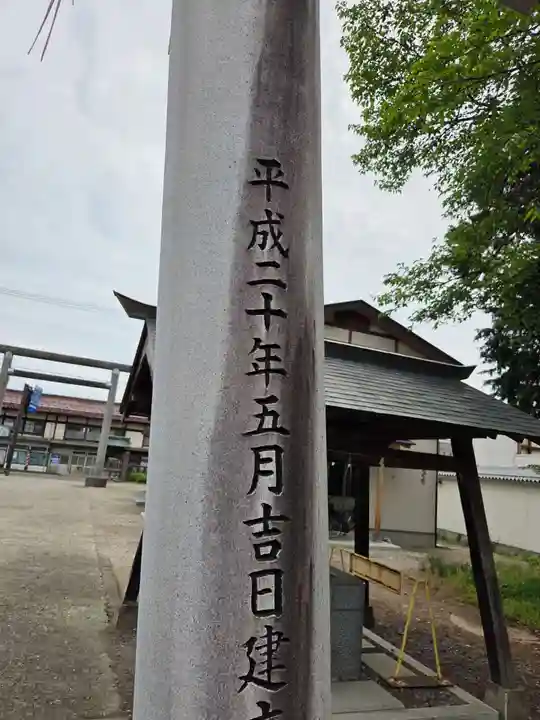 出雲神社(福島県)