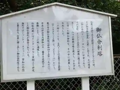 龍口寺の歴史