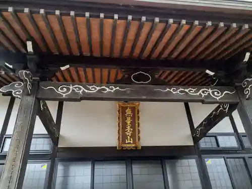 長命寺の本殿