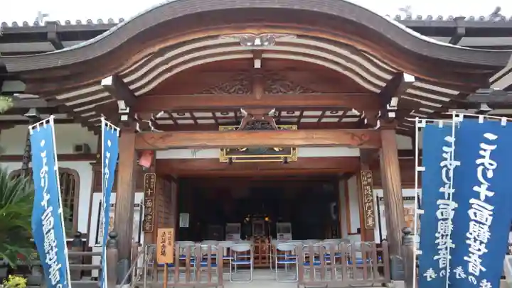 東光院(大阪府)