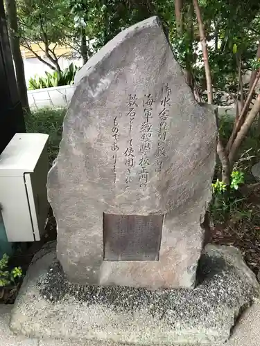 東郷神社のその他建物