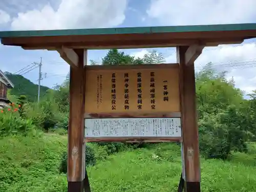 葛城一言主神社のその他建物