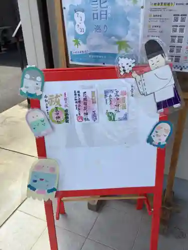 眞中神社のその他建物