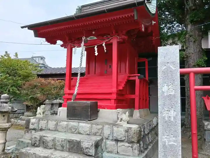 八幡神社の{uncategorized: "未分類", other: "その他", undefined: "問題あり", building: "その他建物", grave: "お墓", sacred_gate: "鳥居", guardian: "狛犬", statue: "像", buddha: "仏像", history: "歴史", nature: "自然", garden: "庭園", animal: "動物", pagoda: "塔", temizu: "手水舎", mountain_gate: "山門・神門", sanctuary: "本殿・本堂", subordinate: "末社・摂社", art: "芸術", scenery: "景色", jizo: "地蔵", ema: "絵馬", goshuin: "御朱印", omikuji: "おみくじ", items: "授与品その他", amulet: "お守り", goshuincho: "御朱印帳", eats: "食事", festival: "お祭り", votive_dance: "神楽", shichigosan: "七五三参", wedding: "結婚式", experience: "体験その他", initially: "初詣", around: "周辺", anti_infection: "感染症対策"}
