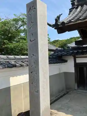 宝樹院(愛知県)