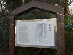 志波彦神社・鹽竈神社の歴史