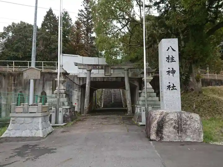 八柱神社のその他建物