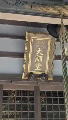 正法寺(滋賀県)