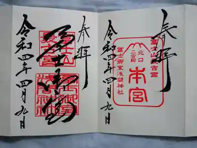 通常の御朱印は直書きで頂くことができました。