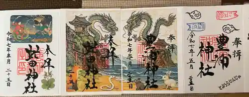 豊浦神社(北海道)