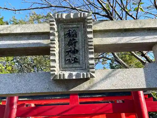天満神社(滋賀県)
