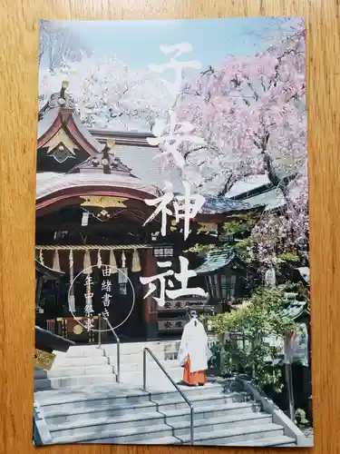 子安神社(東京都)