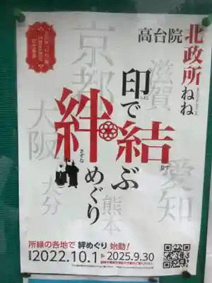 太閤山常泉寺(愛知県)