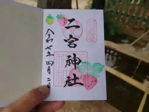 二宮神社(兵庫県)