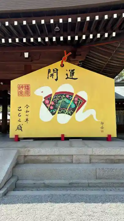 橿原神宮(奈良県)