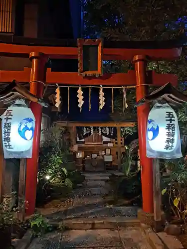 五十稲荷神社(栄寿稲荷神社)(東京都)