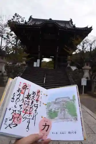 粉河寺の御朱印