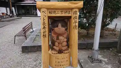 今市報徳二宮神社(栃木県)