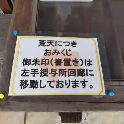 七重浜海津見神社(北海道)