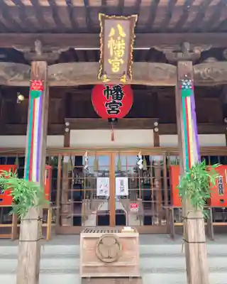 總社 和田八幡宮の本殿・本堂