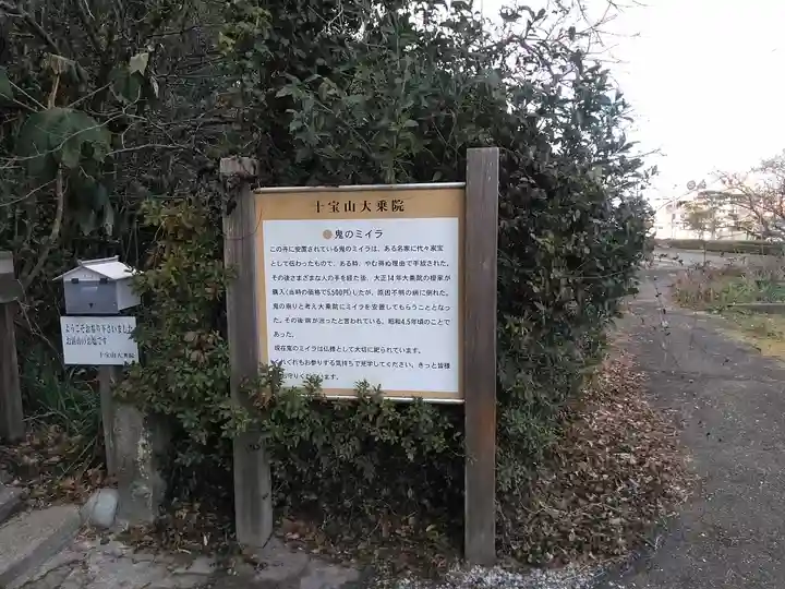 大乗院(大分県)