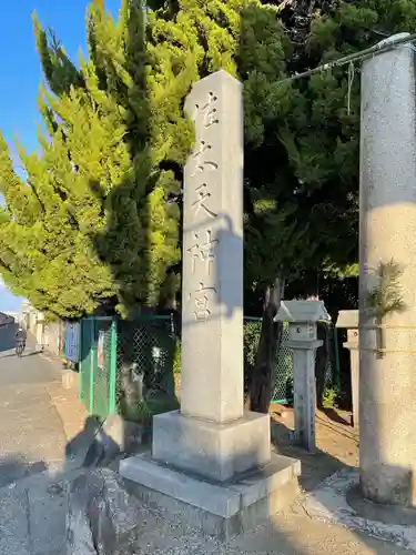 佐太神社(佐太天神宮)のその他建物